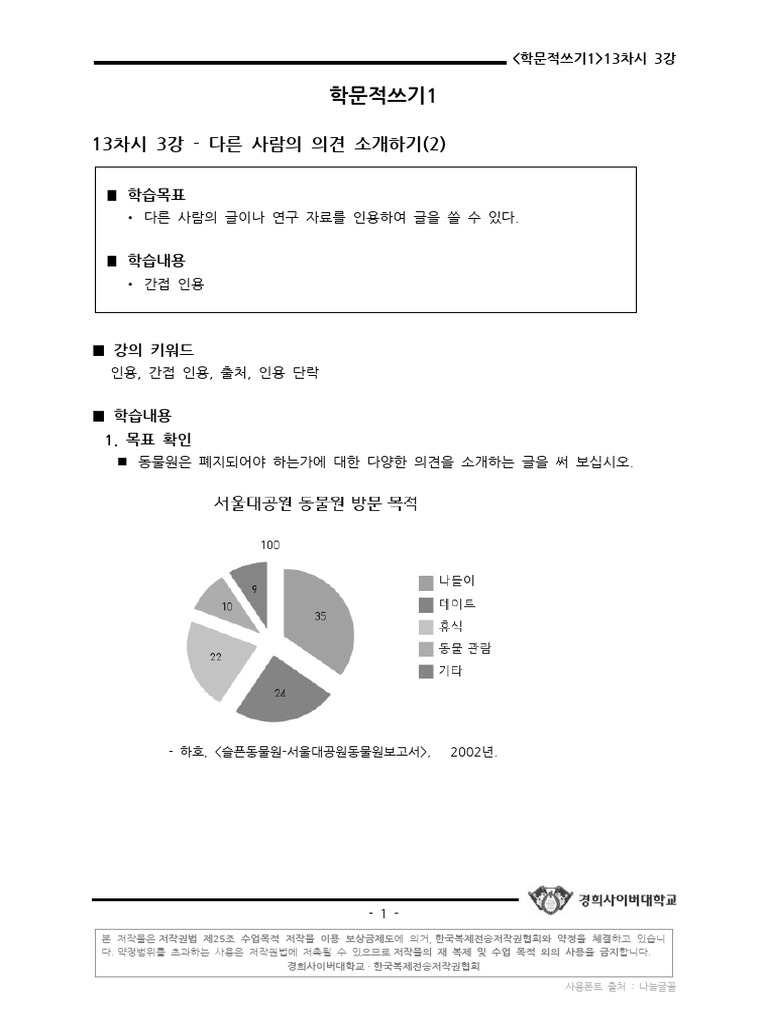 13 - ++ 3 ¡ | PDF