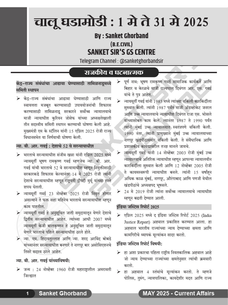 Current Affairs May 2025 (Sanket Sir) - 1 | PDF