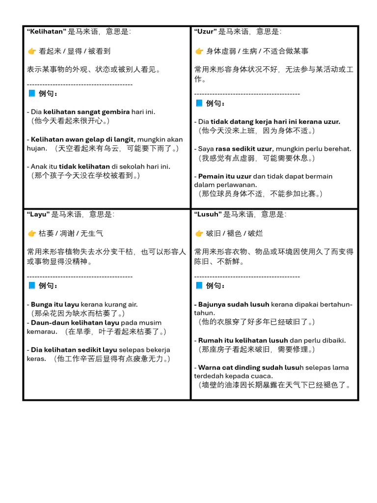Kosa Kata 2 | PDF