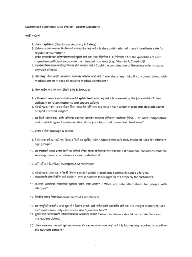 Custom Juice Doctor Questions | PDF