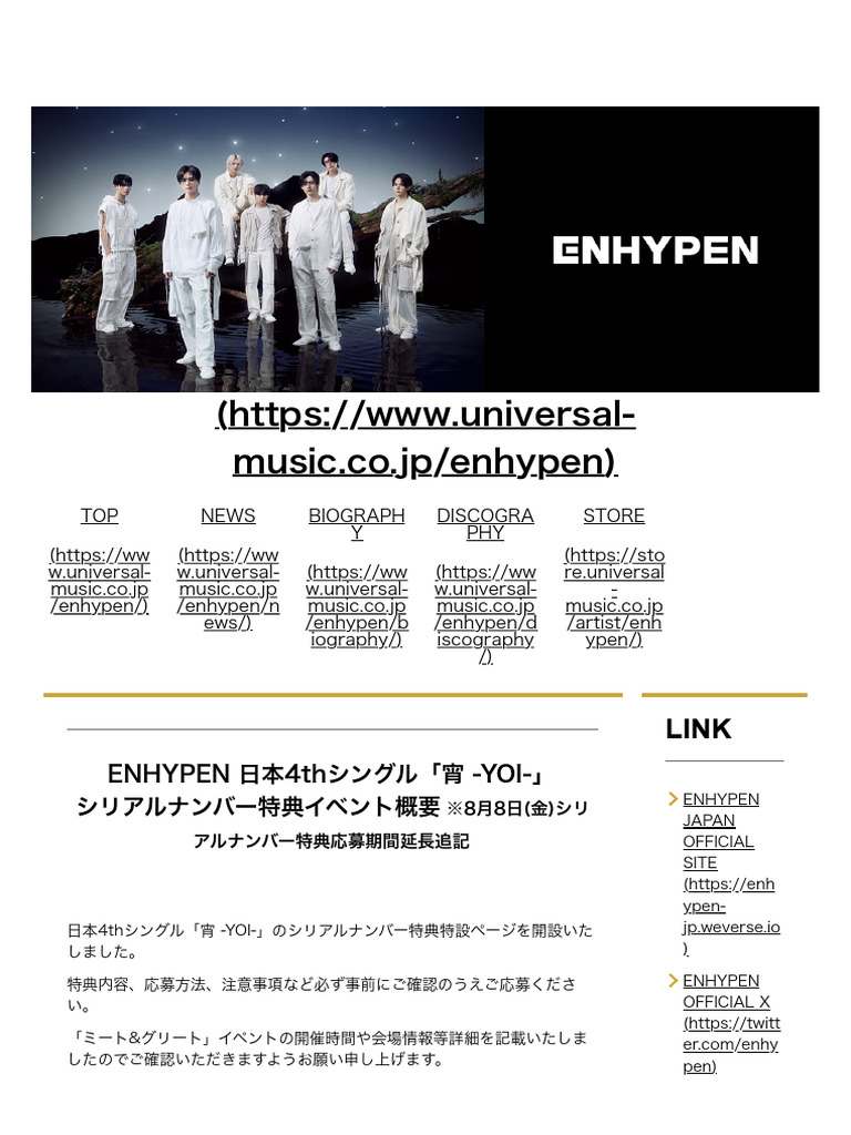 ENHYPEN シリアルナンバー 16枚 宵 YOI ENHYPEN 4th Single Japanese Album - 宵 (YOI) (Limited A
