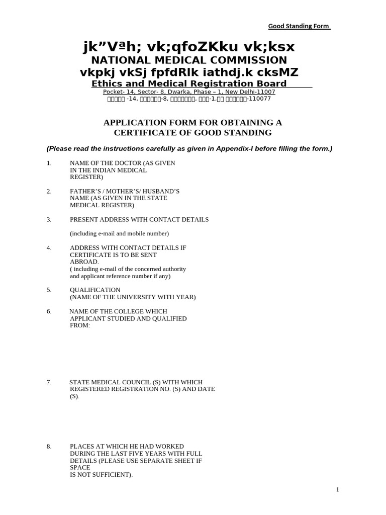 Gs Form | PDF
