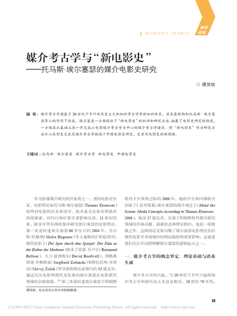 被“涅槃”乐队除名后，他成了特种兵- 纽约时报中文网, image size:768x1024