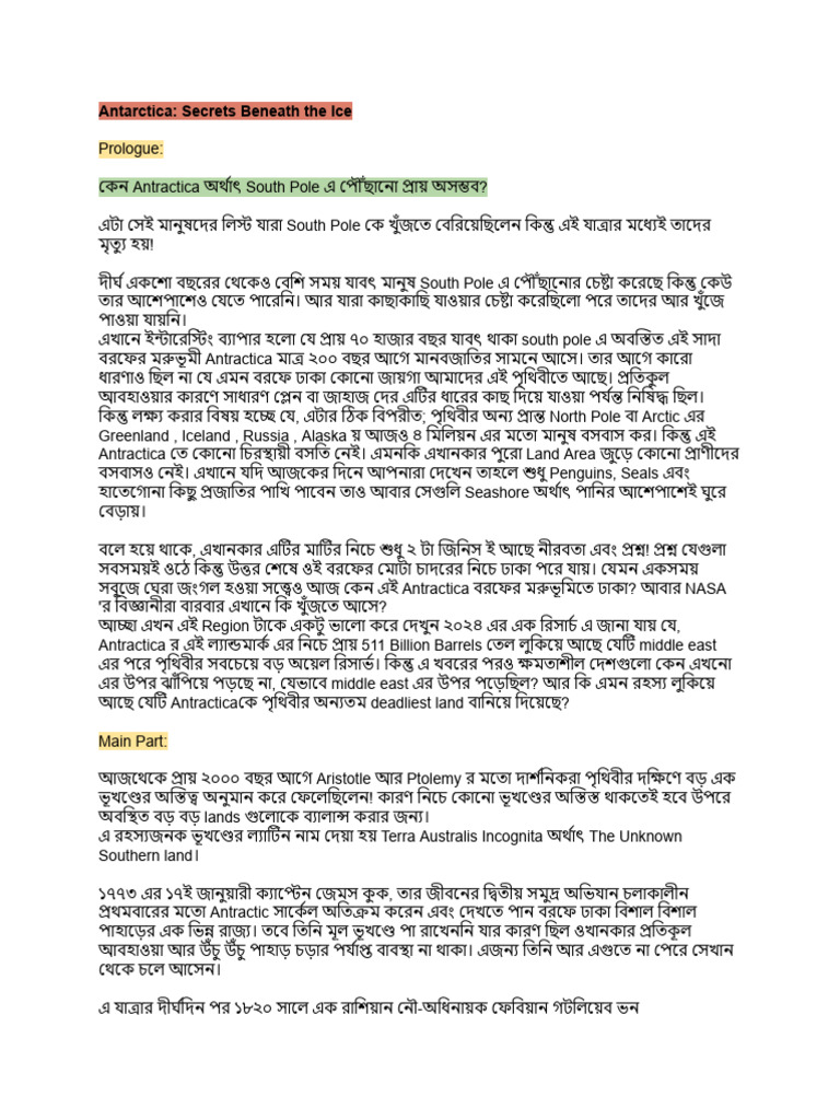 Antarctica - Script | PDF