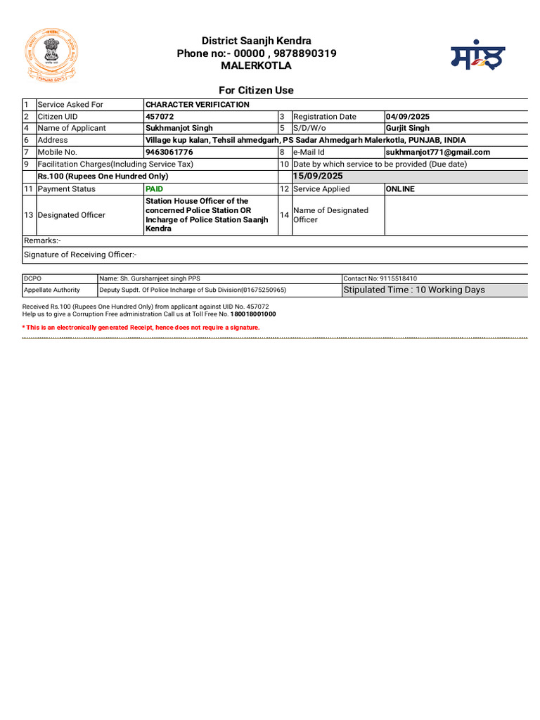 Character Verification Request Form | PDF