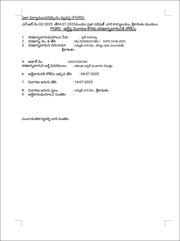 PGRS Notice | PDF