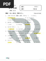 Match Question | PDF