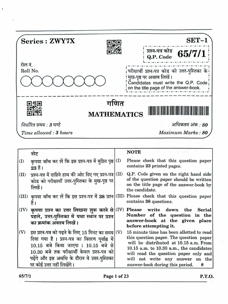 Mathematics Set-1 Paper | PDF