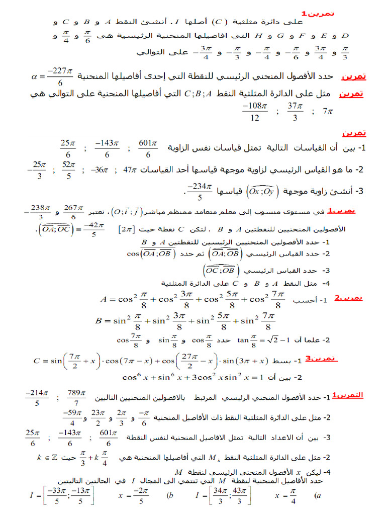 Sirie Calcule Triangulaire | PDF