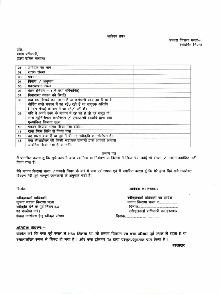 HRA Application | PDF