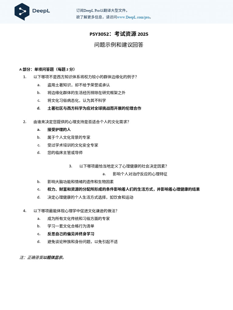 PSY3052 Sample Exam Qs Suggested Responses.docx (1) (中文（简体）) | PDF