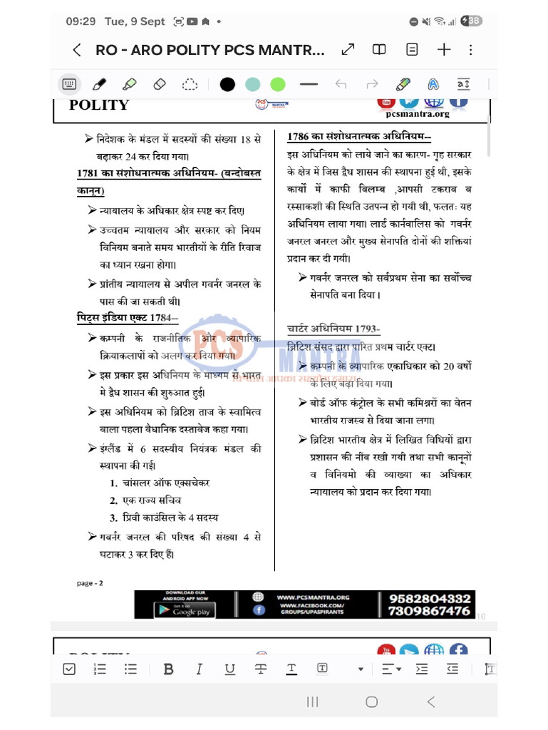 Screenshot 20250909 092938 Samsung Notes | PDF