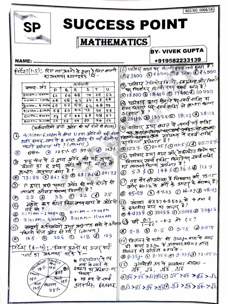 Upsssc Pet Math Di Set-7 | PDF