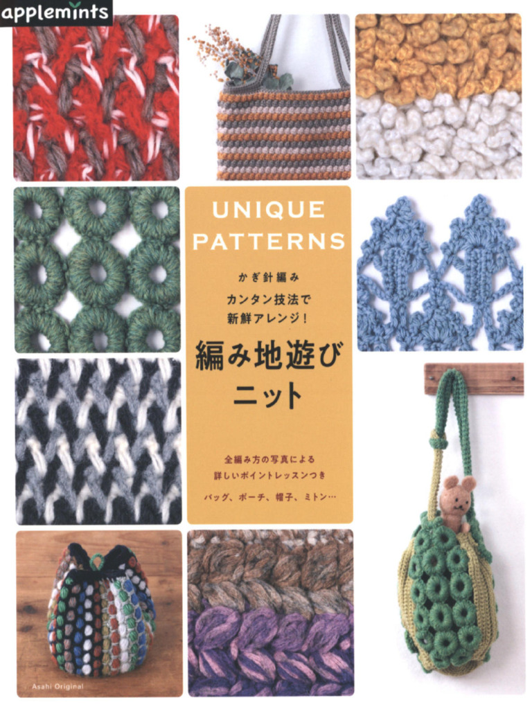 Asahi Original-2019 Unique Patterns | PDF