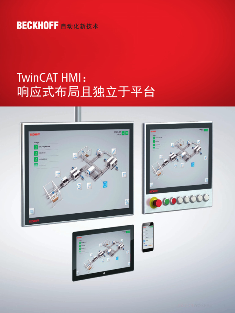 Beckhoff - Twincat Hmi CN | PDF