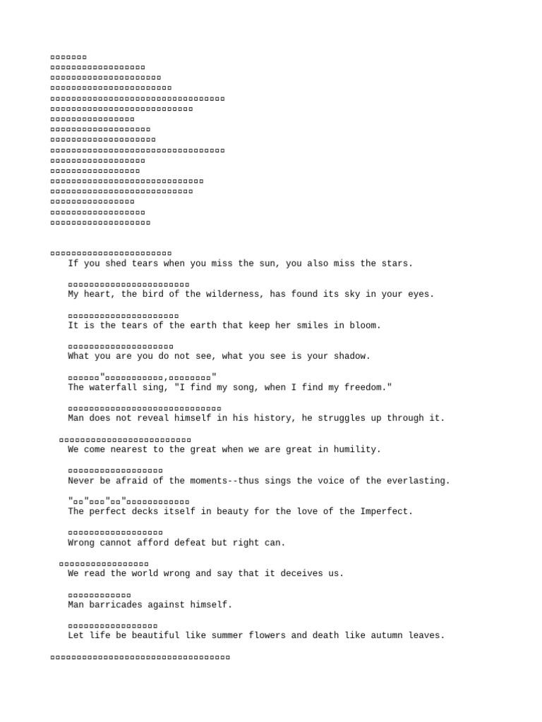 泰戈爾經典詩句| PDF