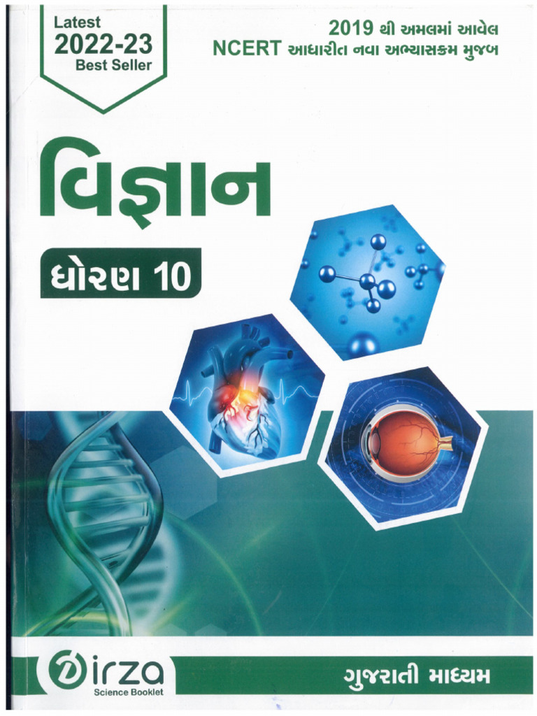 Science STD 10th - PDF Removed | PDF