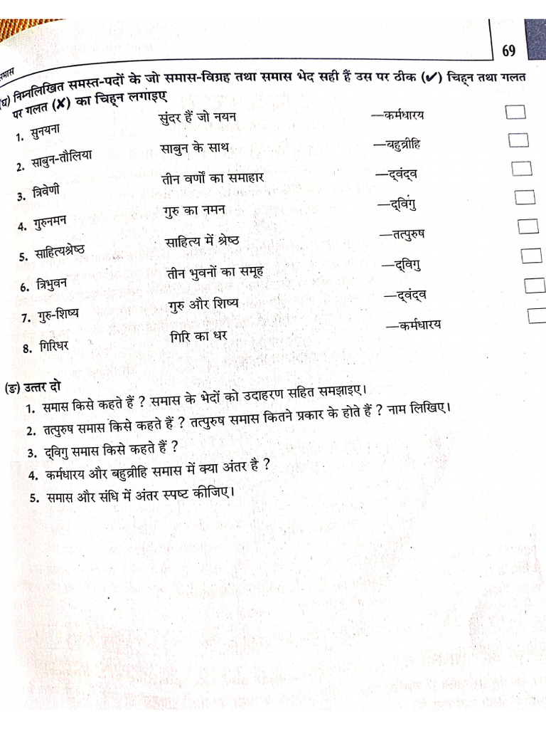 Samas | PDF