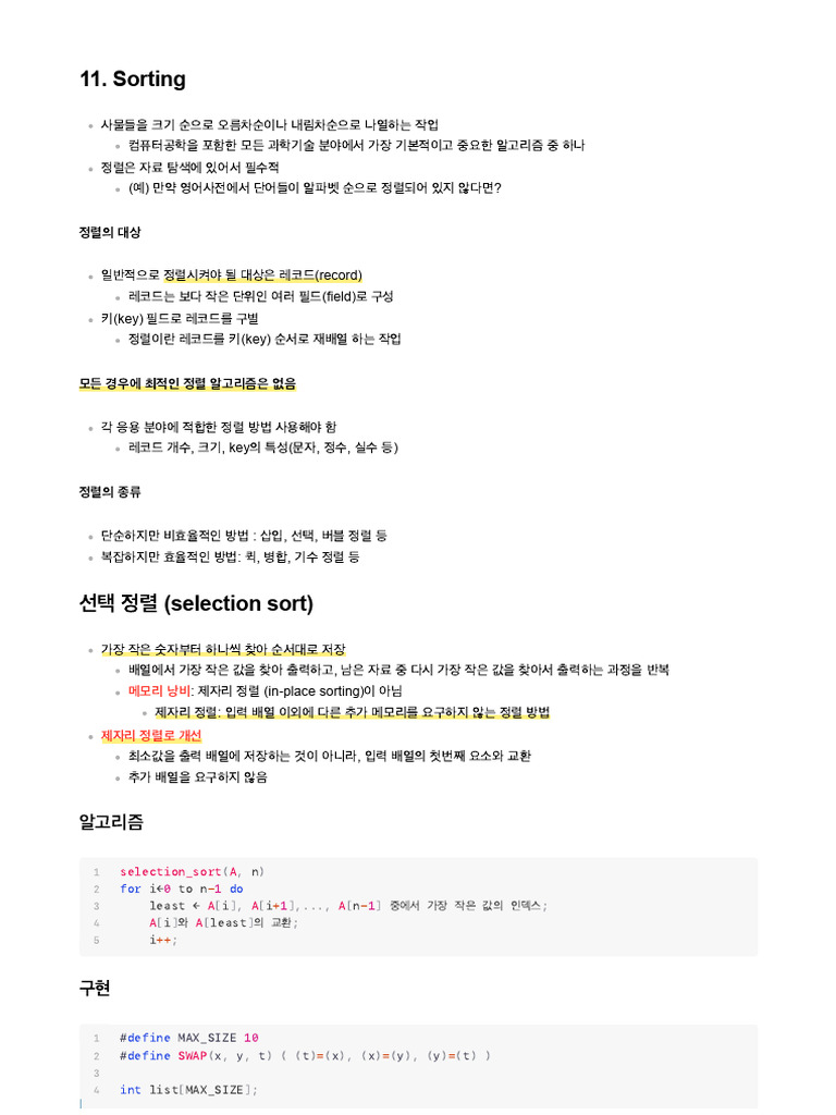 Sorting | PDF