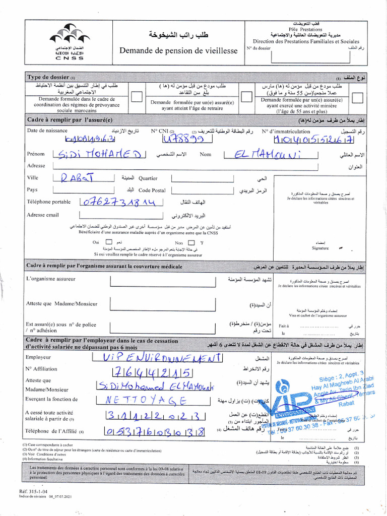 Demande de pension de vieillesse CNSS | PDF