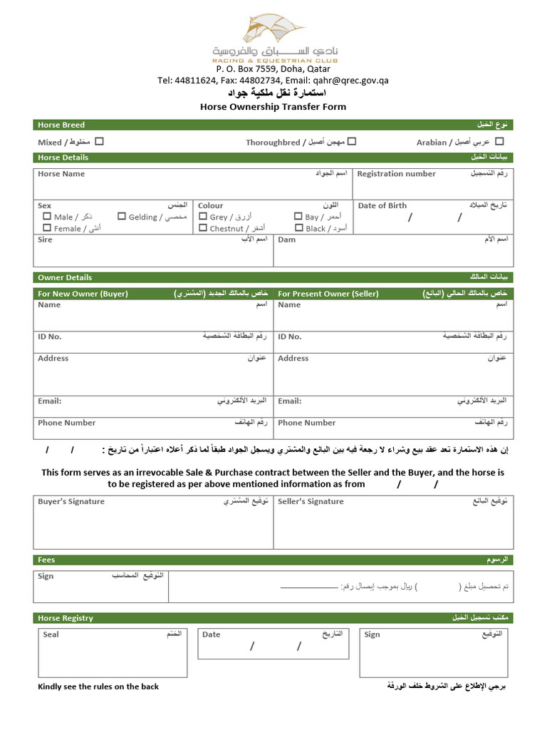 Horse Ownership Transfer Form: P. O. Box 7559, Doha, Qatar Tel ...
