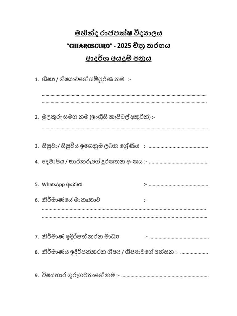 Art Application 2025 | PDF