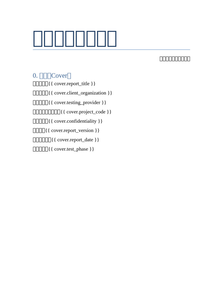 Pentest Report Template Origin | PDF