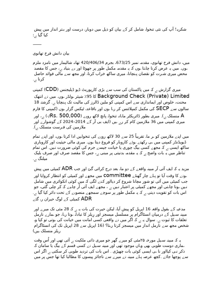 Danish Finalised Statement | PDF