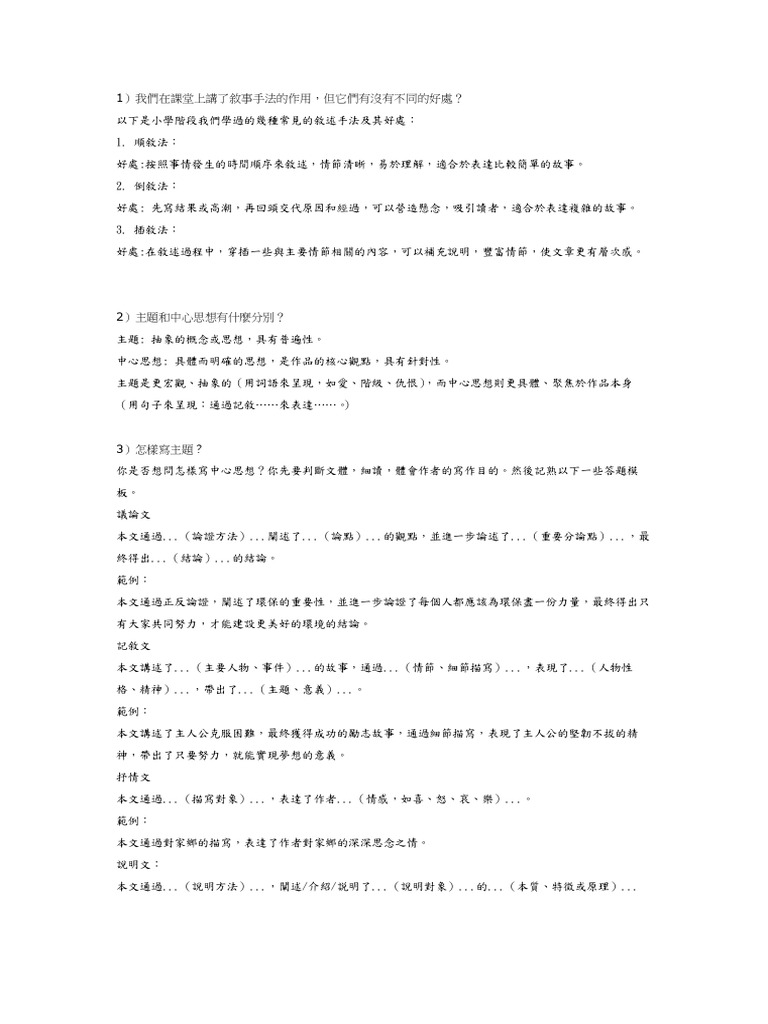 回答 | PDF