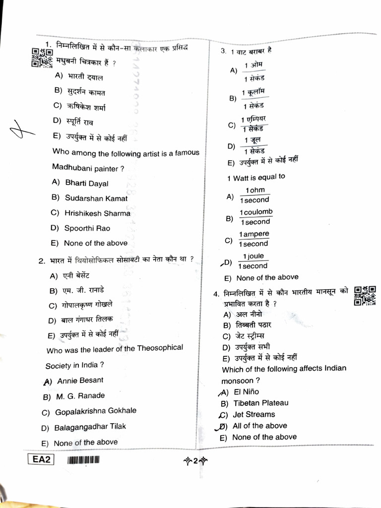 Pet 2025 7 Sep 1st Shift Paper | PDF