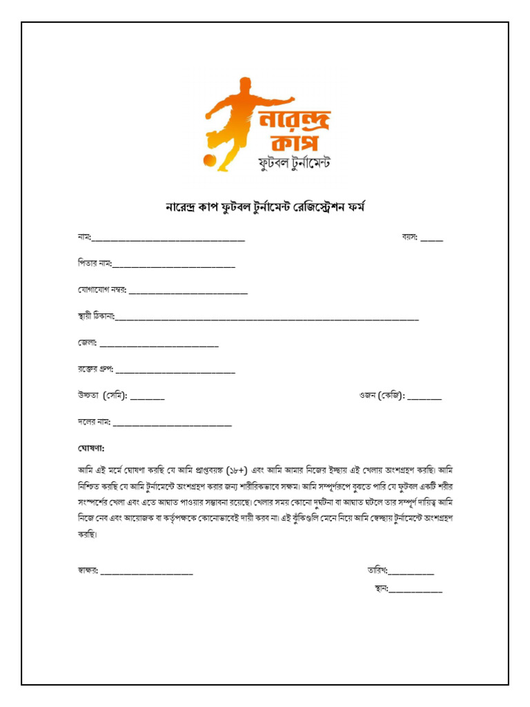 Football Tournament Registration Form Bengali | PDF