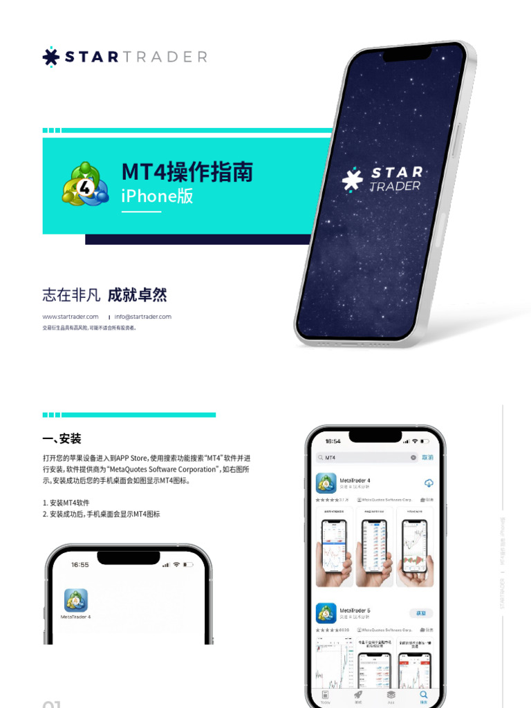 MT4操作指南（手机端） | PDF