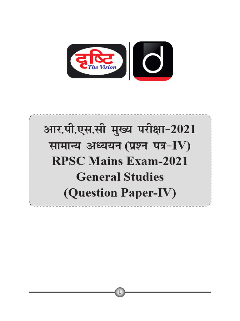 RPSC Mains 2021 General Studies IV Exam | PDF