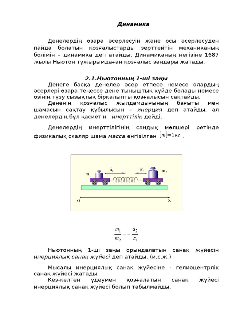 Видеоны өзі жалап алған