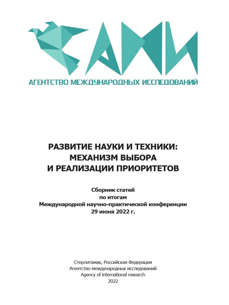 MNPK 395 | PDF