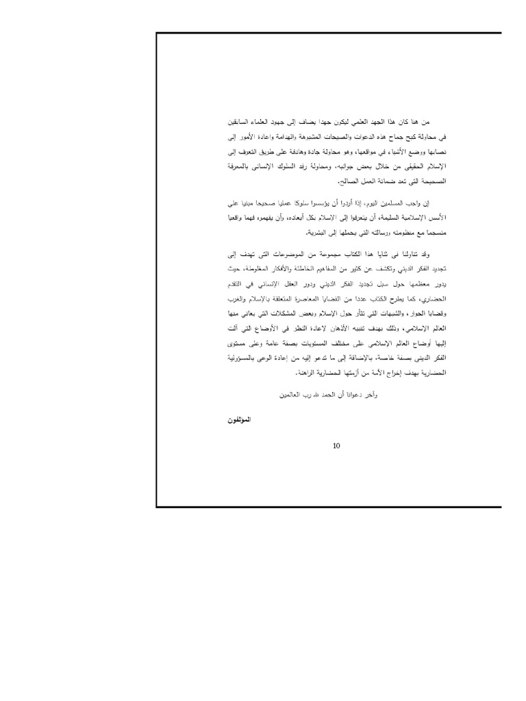 Final Section 03 | PDF