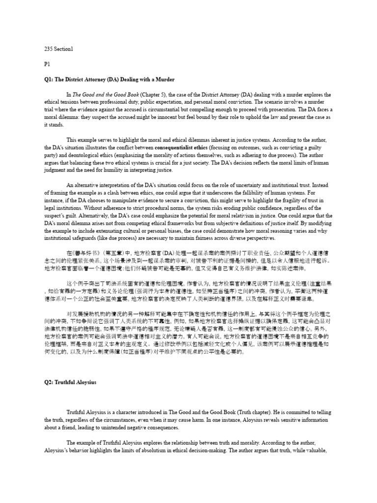 235 Final | PDF | Morality | Reason