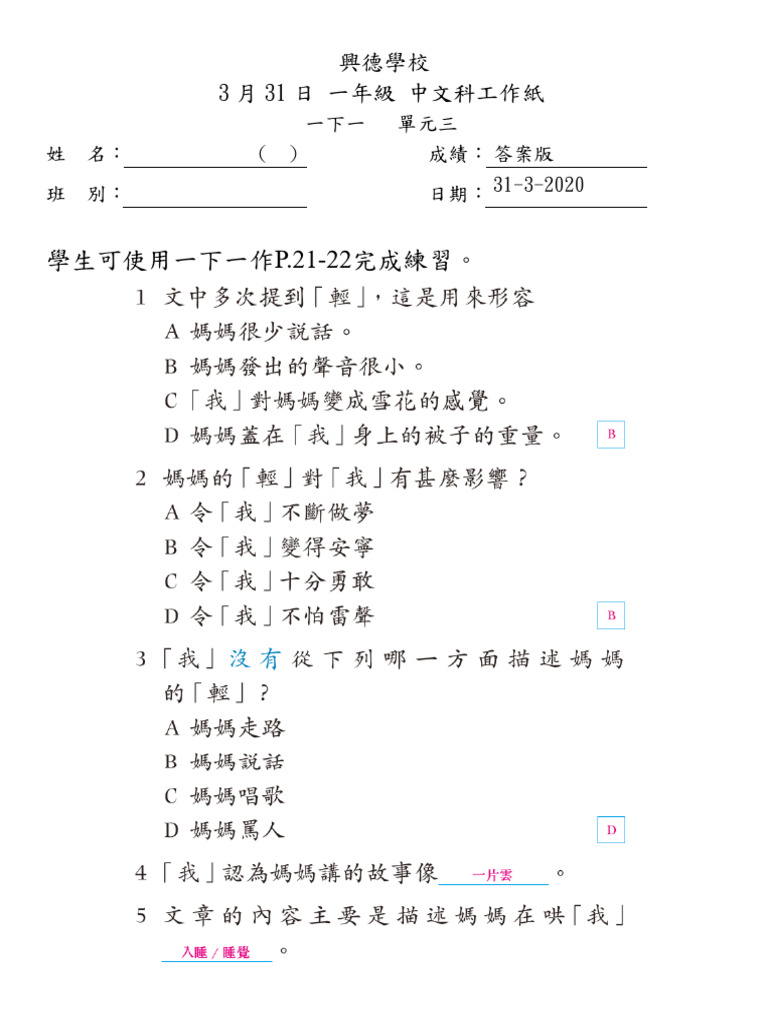 20200331080743540-pdf