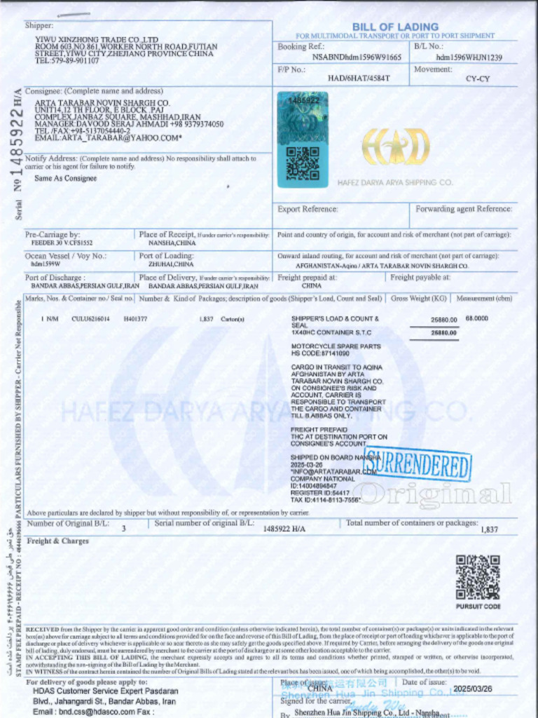 HDM 1596 WHJN1239 | PDF