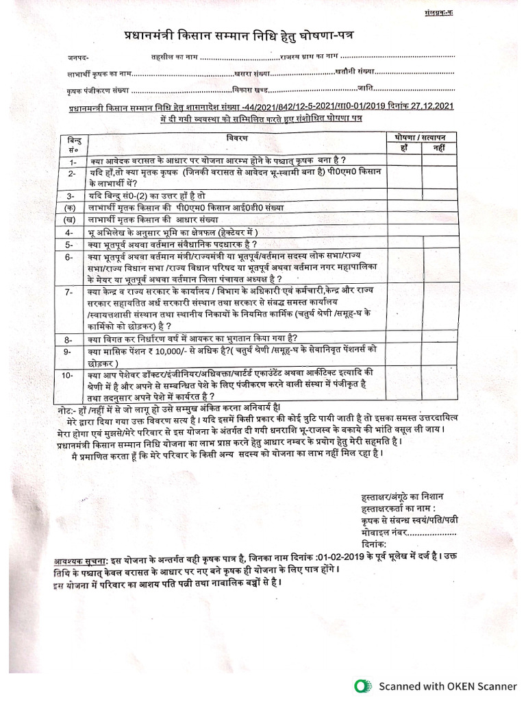 Ghosna PM | PDF