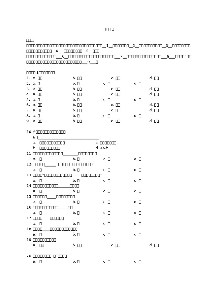 练习题 1 | PDF