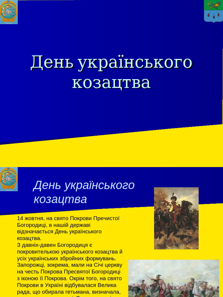 Prezentaciya Na Temu Den Ukrayinskogo Kozactva | PDF