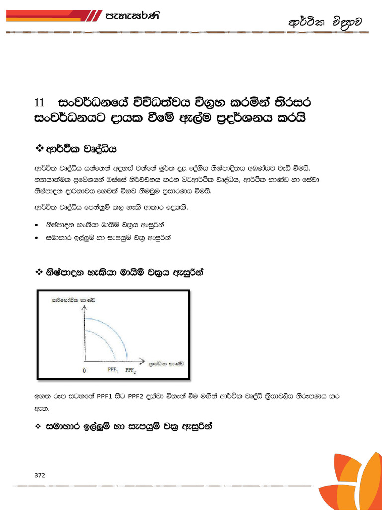 Economic Growth and Development Insights | PDF