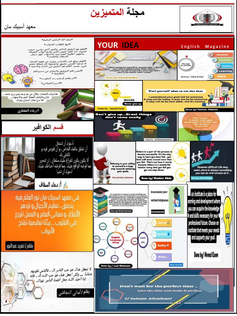 English Magazine English Magazine: Done by / Maha Ahmed | PDF