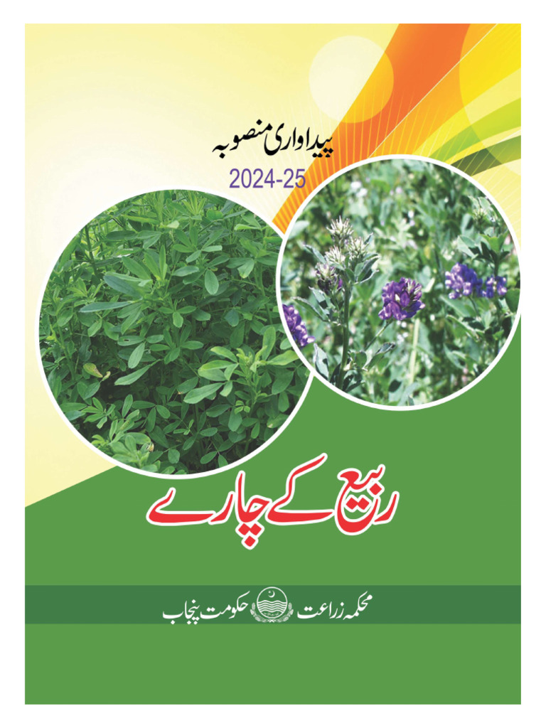 Fodder | PDF