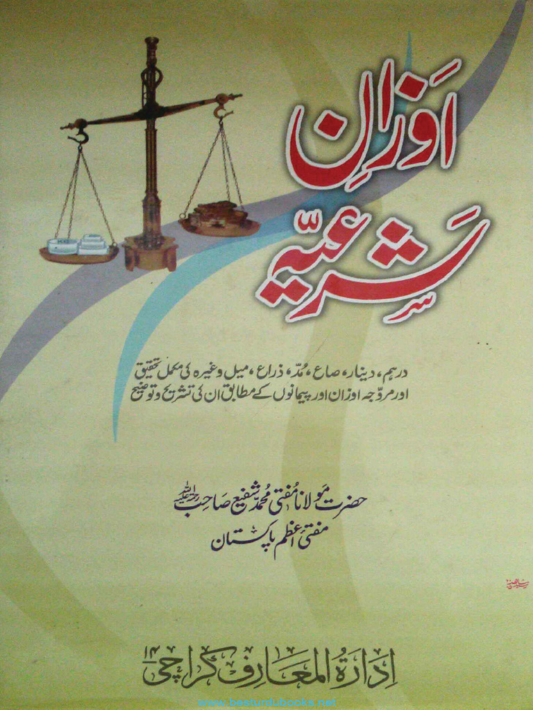 Auzan e Sharia by Maulana Mufti Muhammad Shafi | PDF