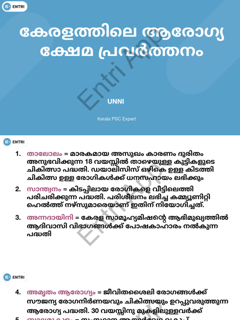 Entri App | PDF