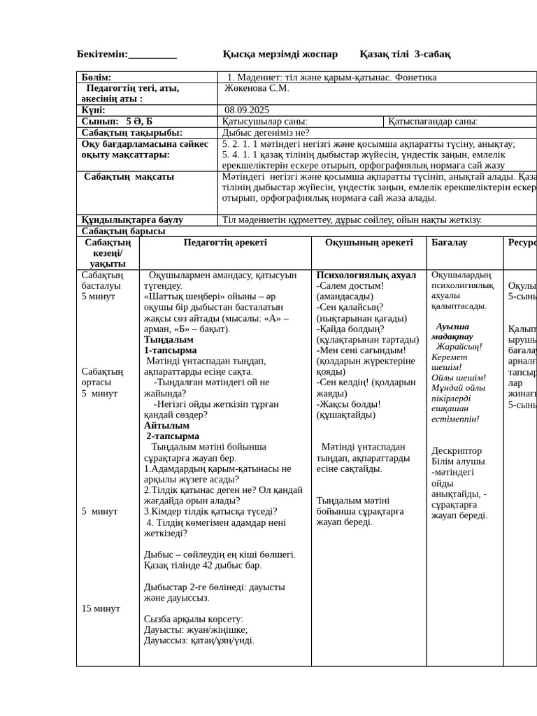 Бөкселерді илеңіз