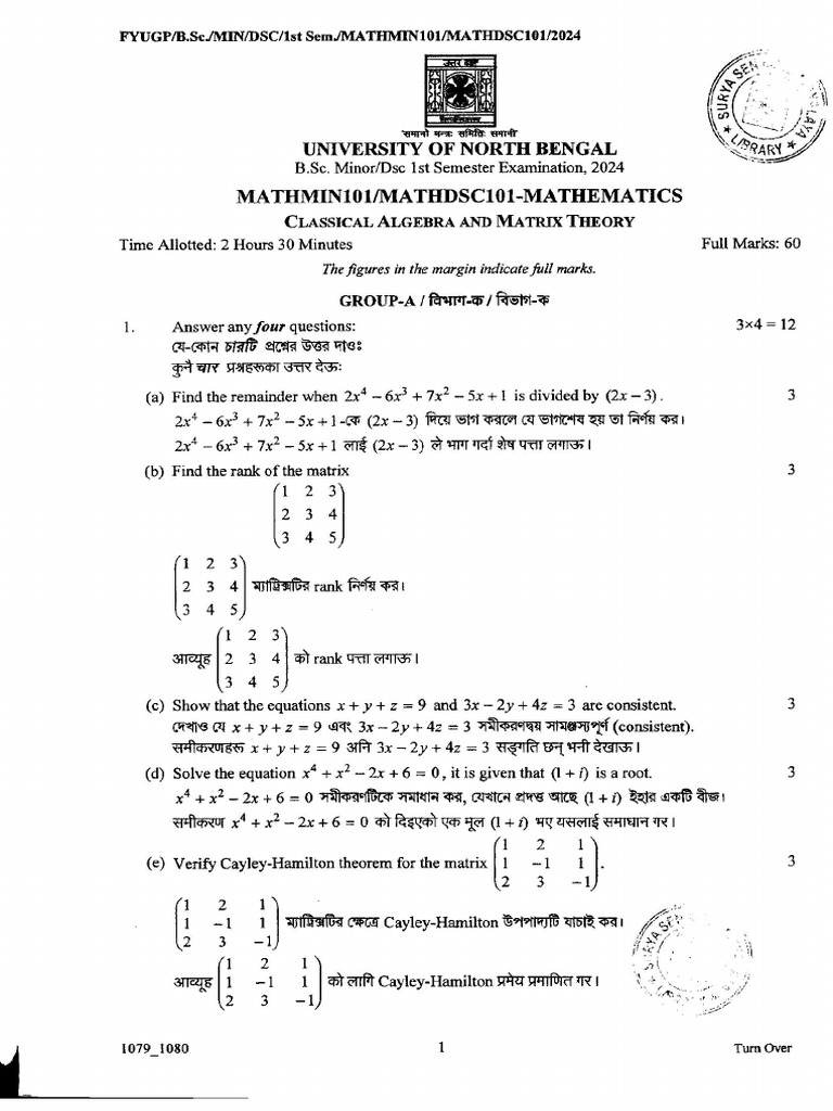 Mathmin-mathdsc2-Mathematics New 2024 | PDF