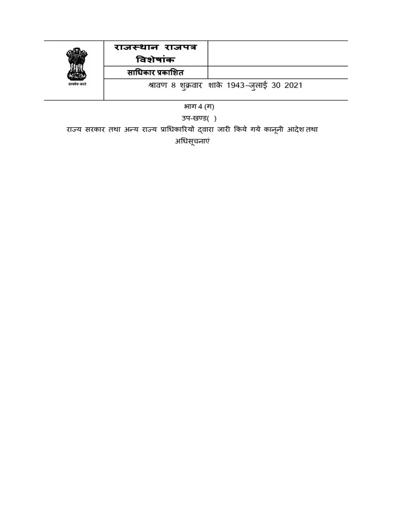 Rajasthan RSL Repeal Order - 30th July-21 | PDF | Public Law | Justice